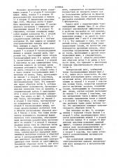 Шунт для измерения сварочного тока (патент 1459846)