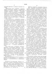 Устройство для управления работой путевого выключателя (патент 613416)