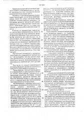 Синергетический сварочный дроссель сагирова (патент 1811455)
