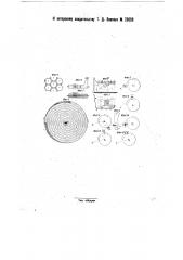 Устройство для канатной тяги сельскохозяйственных орудий по спирали (патент 29059)