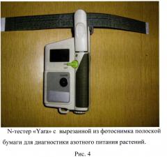 Способ фотометрической диагностики азотного питания растений с использованием беспилотных летательных аппаратов (бпла) (патент 2661458)