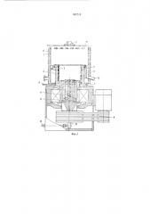 Центробежная сушилка для высоковлажных материалов (патент 688798)