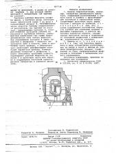 Привод гидролопаточный (патент 667736)