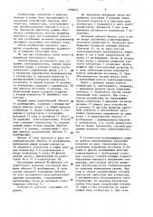 Электропривод постоянного тока (патент 1399872)