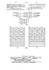 Устройство для сравнения фаз двух электрических величин (патент 790061)