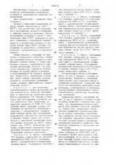 Способ получения гранулированного шлака (патент 1406125)