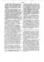 Токоподводящий узел к резистивному нагревателю (патент 1066041)