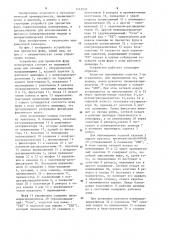 Устройство для прочистки фурм конвертеров (патент 1242533)
