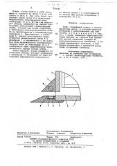Улей (патент 698594)