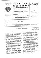 Поршень гидроцилиндра (патент 795973)