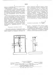 Магнитный вариометр (патент 385249)