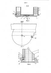 Загрузочное устройство (патент 1569177)