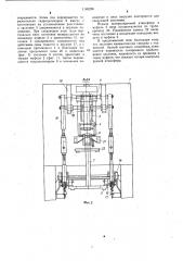 Печь для нагрева (патент 1145226)