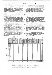 Приспособление для установки иглв игольной доске иглопробивноймашины (патент 806794)