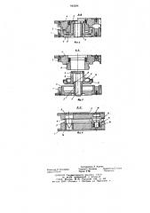 Многогнездная пресс-форма для изготовления резино- металлических манжет (патент 642204)