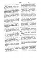 Насосная установка для перекачки сжиженного газа (патент 1397620)