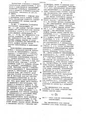 Криволинейная направляющая тележечных конвейеров переменной высоты (патент 1221153)