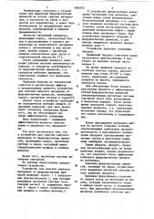 Устройство для очистки сыпучего материала от ферромагнитных примесей (патент 1084072)