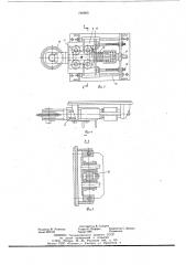 Цепная передача (патент 739290)
