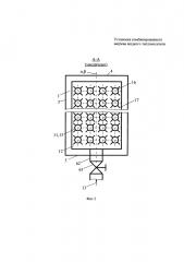 Установка комбинированного нагрева жидкого теплоносителя (патент 2597717)