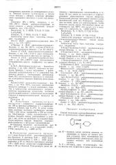Патент ссср  250771 (патент 250771)