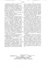 Способ защиты от помпажа центробежного компрессора (патент 1087696)