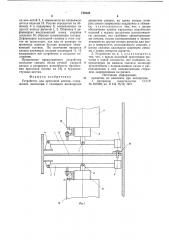 Устройство для прессовой клепки (патент 718208)