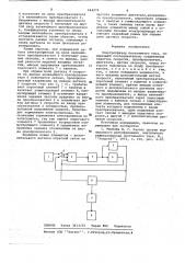 Электропривод постоянного тока (патент 664270)