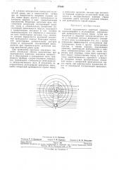 Способ индукционного каротажа скважин (патент 272448)