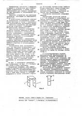 Фиксатор позвоночника (патент 1044278)