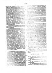 Способ управления асинхронным двигателем с фазным ротором (патент 1723652)