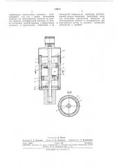 Гидравлический гаситель колебаний (патент 273257)