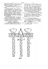 Газораспределительная решетка (патент 973148)