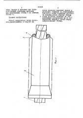 Способ закрепления пучка проволок (патент 441424)