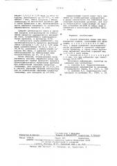 Способ обработки зерна при производстве кормов (патент 577010)
