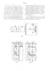 Устройство для измерения дефектов волокон и проводов (патент 530238)