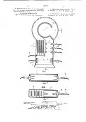 Аэроионизатор (патент 941277)