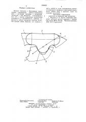 Цепная передача с безударным зацеплением (патент 1000633)