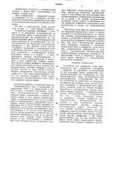 Устройство для измерения углов призматических мер (патент 1442825)