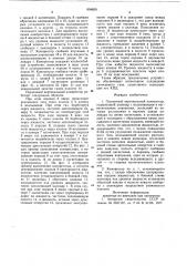 Поршневой вертикальный компрессор (патент 804859)