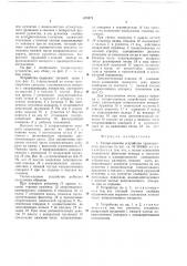 Тягово-сцепное устройство транспортного средства (патент 670471)