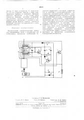 Бесконтактный электромагнитный привод (патент 192071)