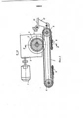 Устройство для открывания и закрывания створок распашных ворот (патент 1659616)
