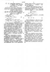 Устройство для градуировки хроматографов (патент 1073700)