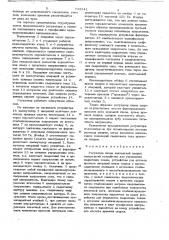 Регулятор цикла контактной сварки (патент 725841)