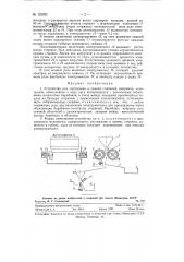 Устройство для сортировки и правки стержней (патент 123022)