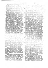 Подземное сооружение (патент 1511407)