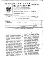 Индикатор засоренности воздухоочистителя (патент 691704)