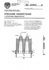Реактор термоокислительного пиролиза углеводородов (патент 255912)
