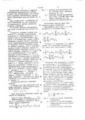 Устройство для умножения двоичных чисел в дополнительном коде (патент 1191907)